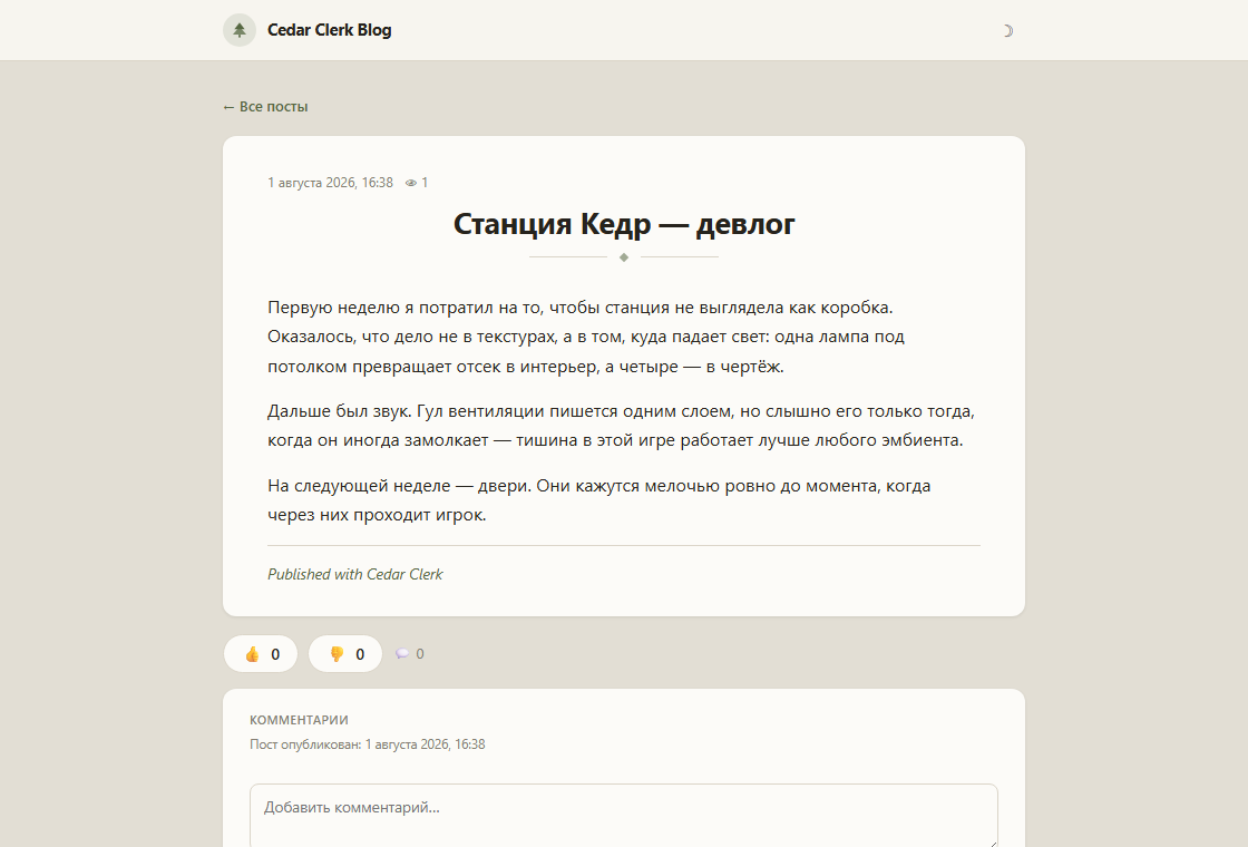 A post on a Cedar Clerk blog